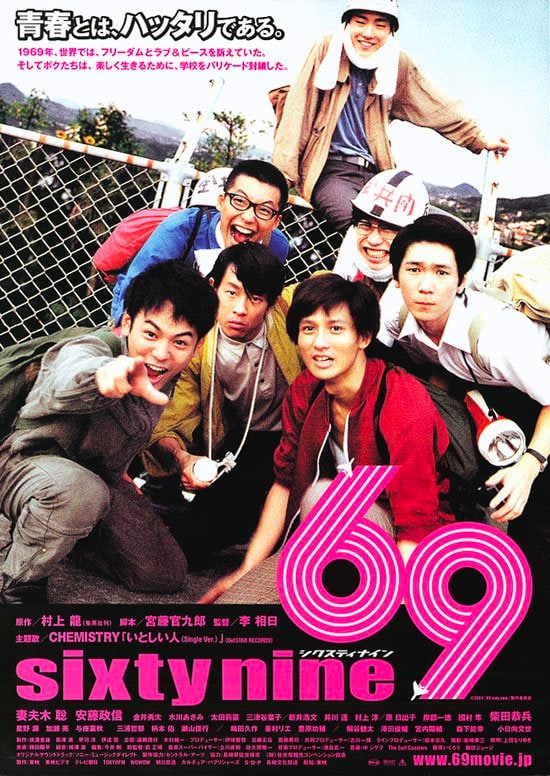 69 Sixty Nine (2004), 1.25G